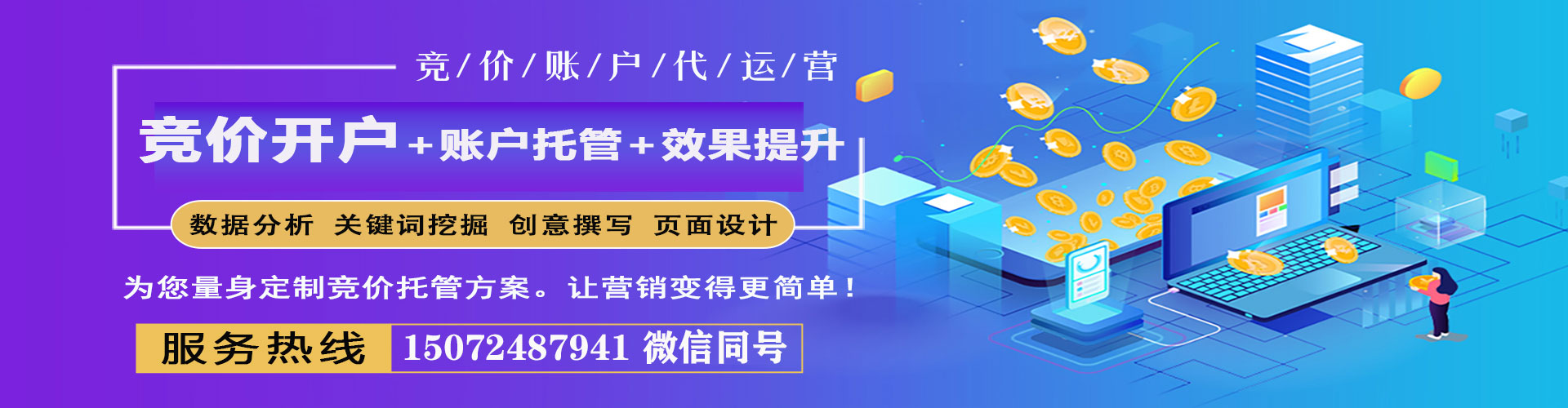 栖霞sem运营